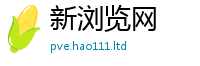 天天彩澳门天天彩今晚或2025新奥天天开好彩新奥彩免费版